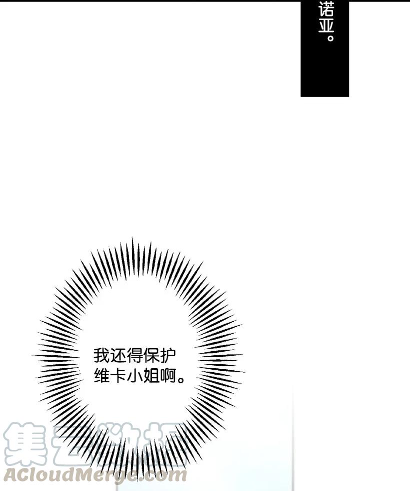 《失落的公主》36 梦游 第21页