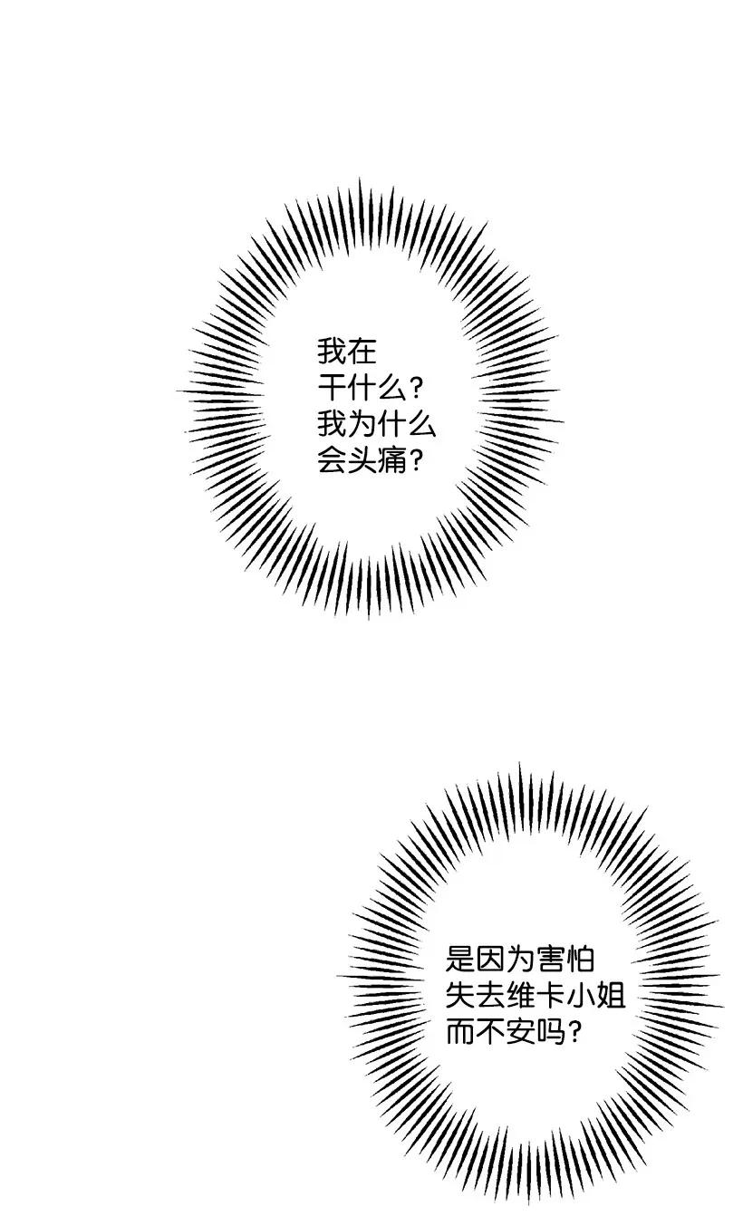 《失落的公主》36 梦游 第23页