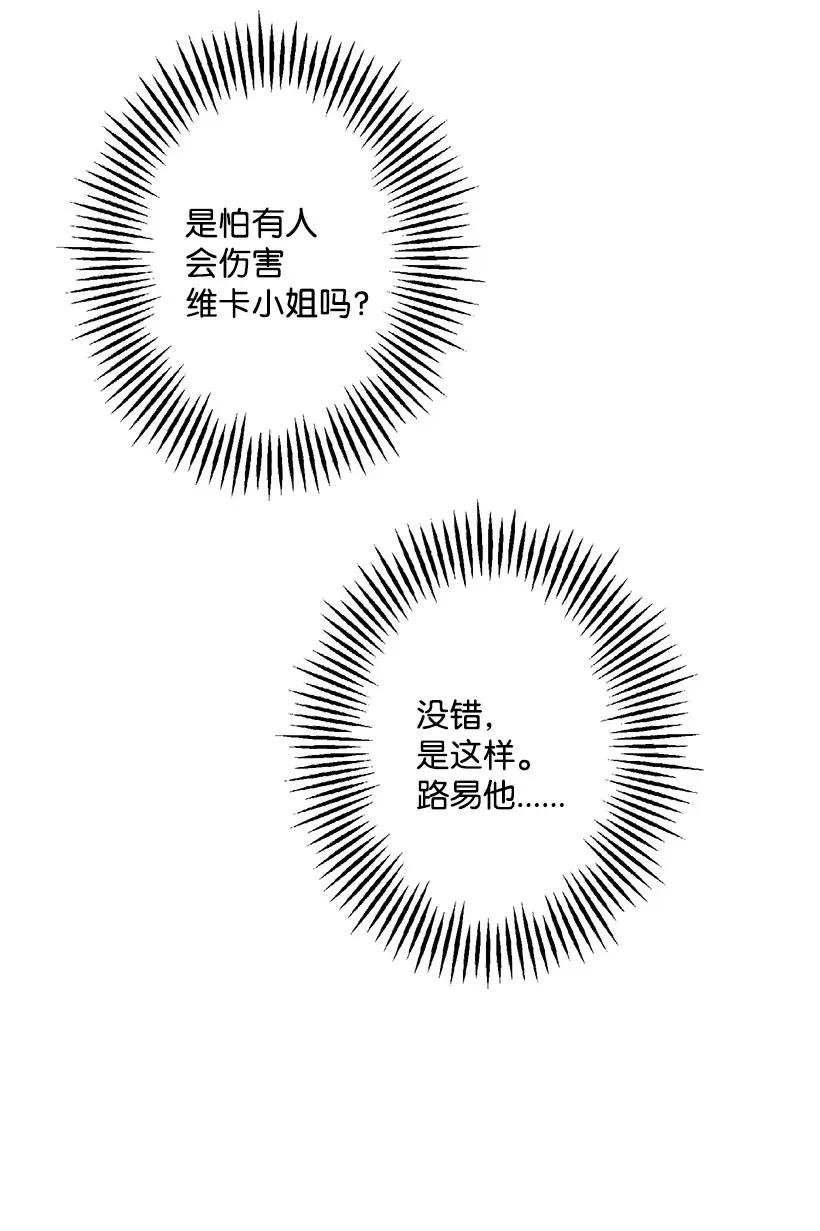 《失落的公主》36 梦游 第24页