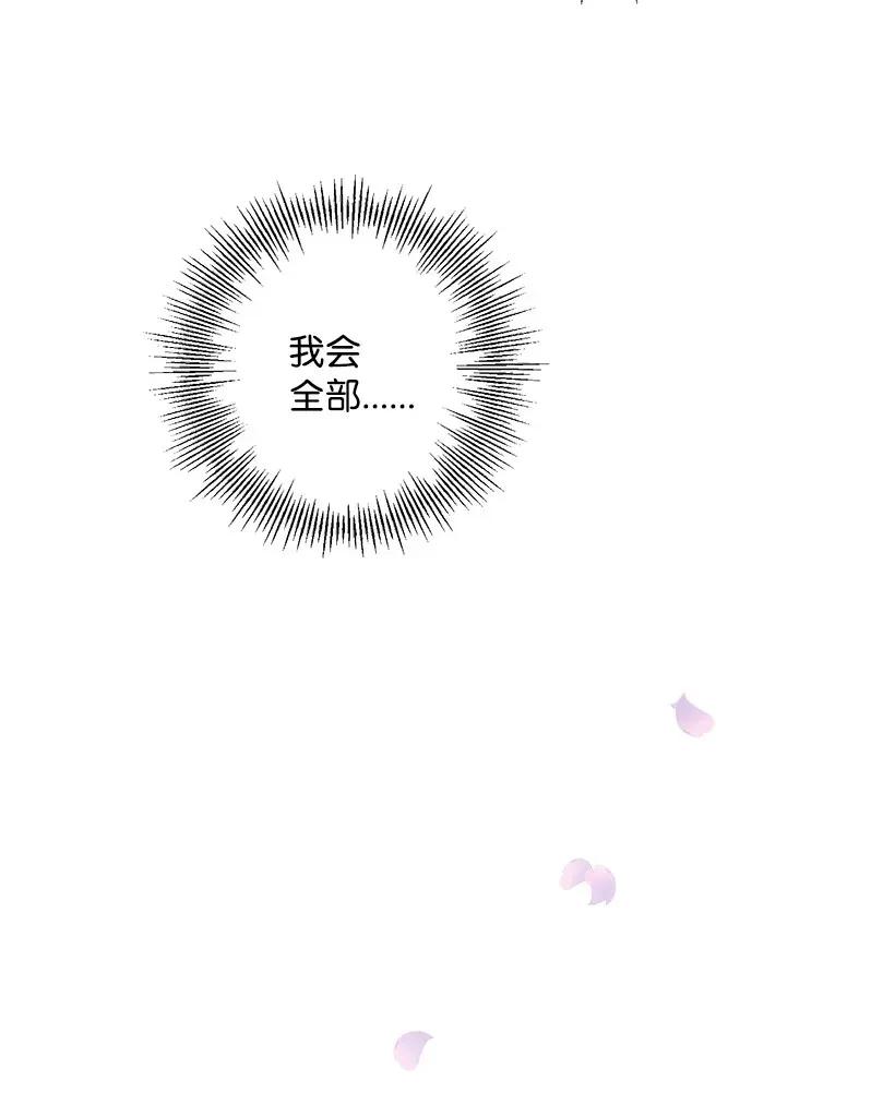 《失落的公主》36 梦游 第26页