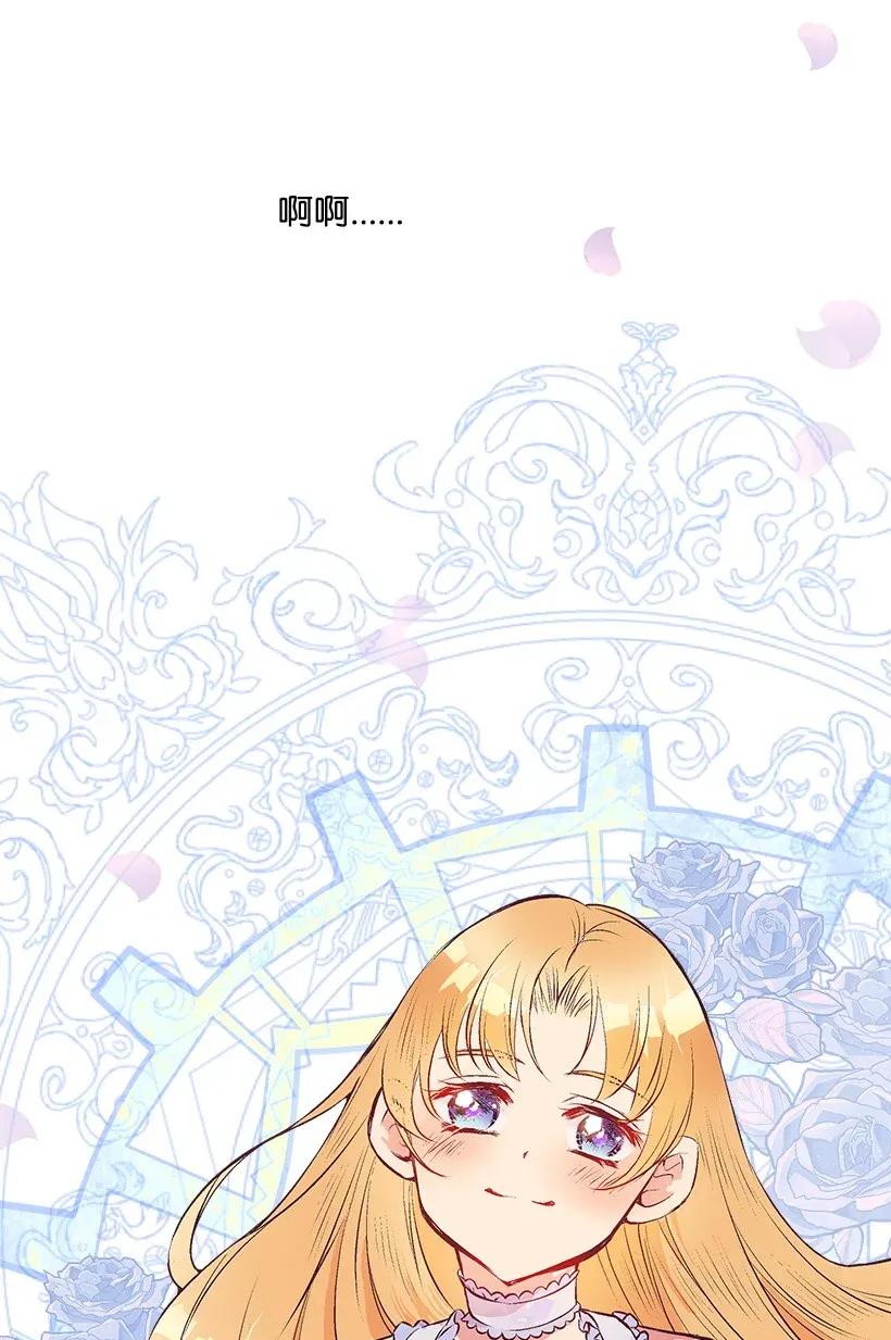 《失落的公主》36 梦游 第27页