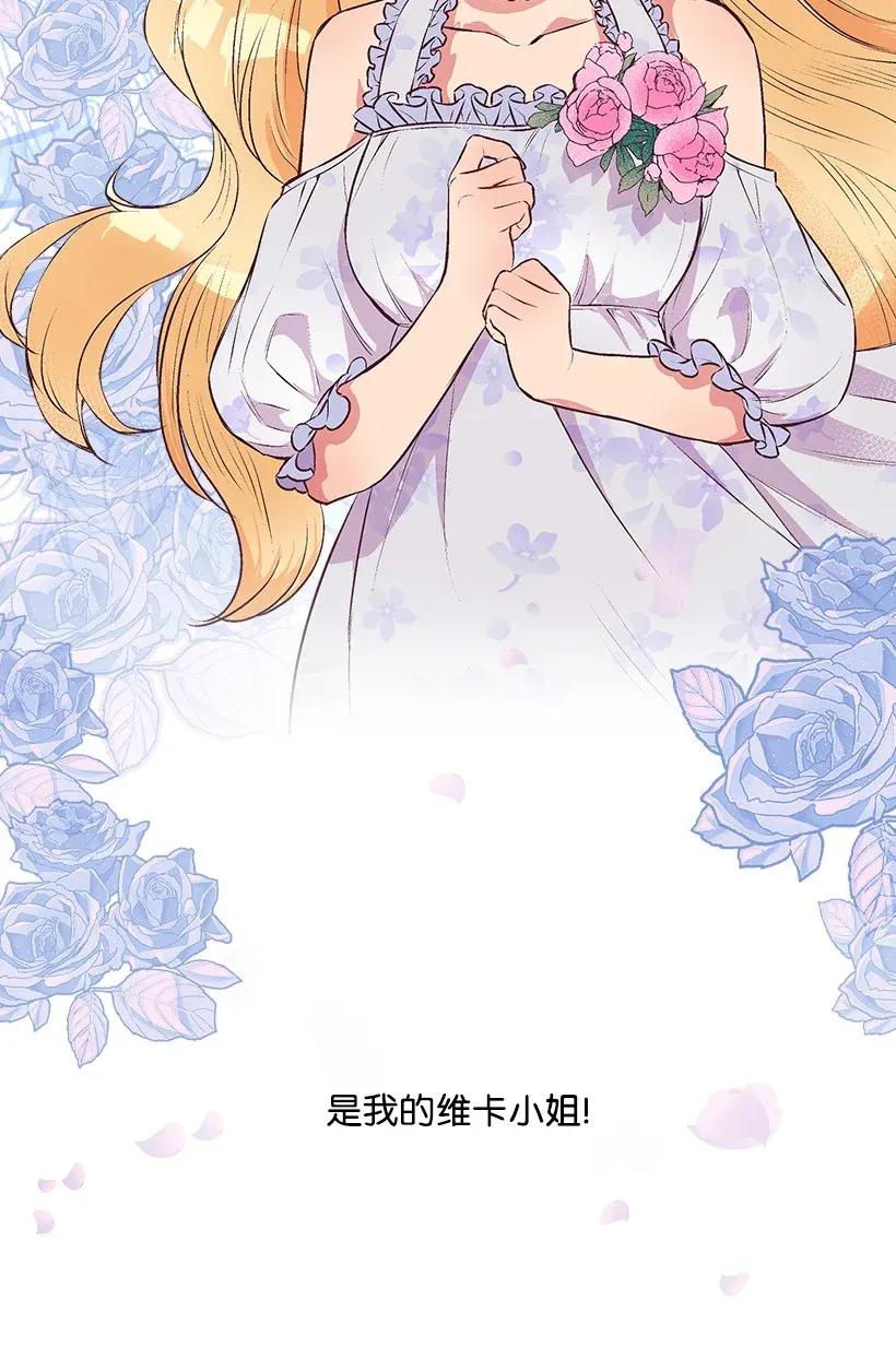 《失落的公主》36 梦游 第28页