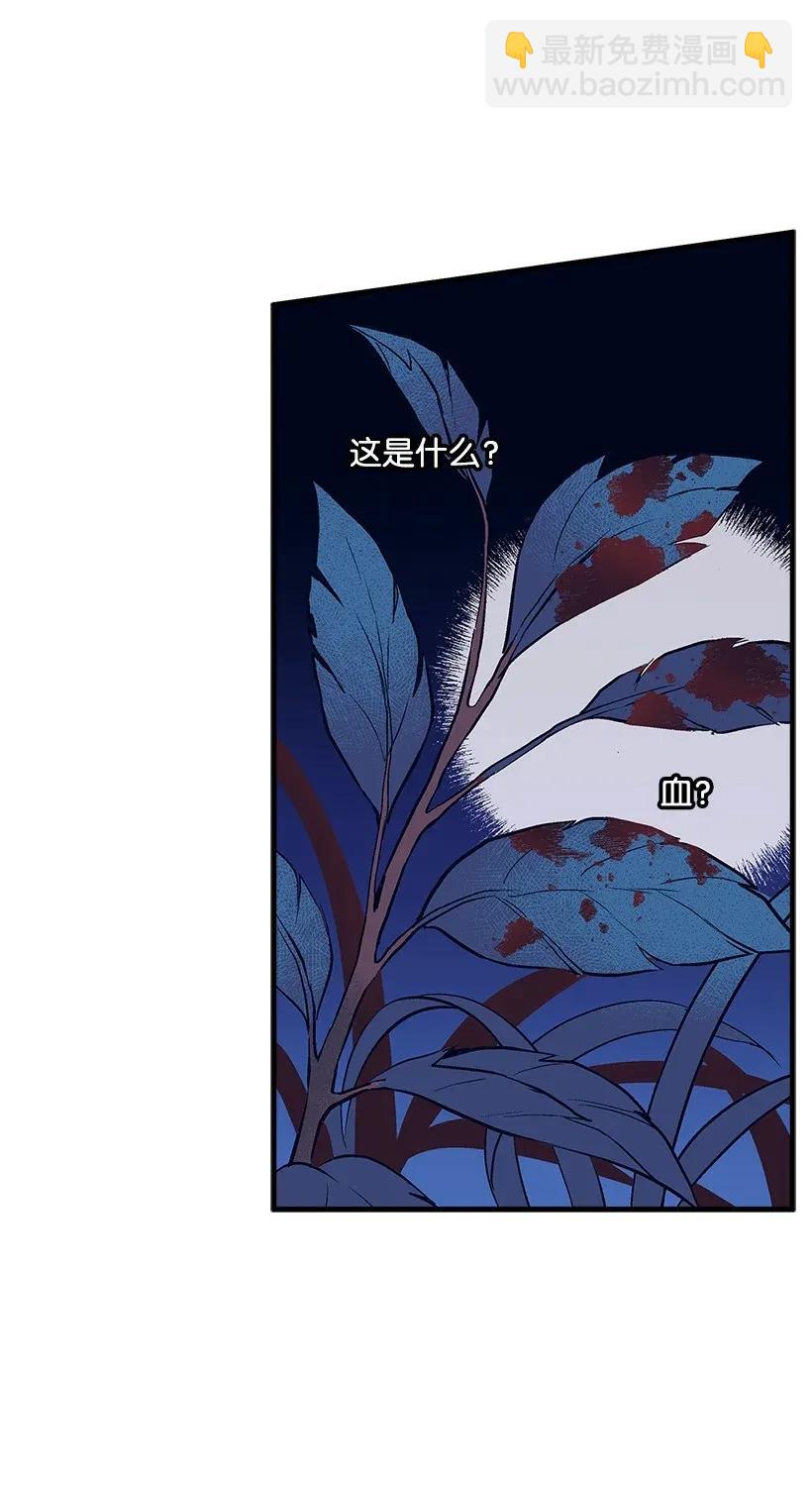 《失落的公主》36 梦游 第32页
