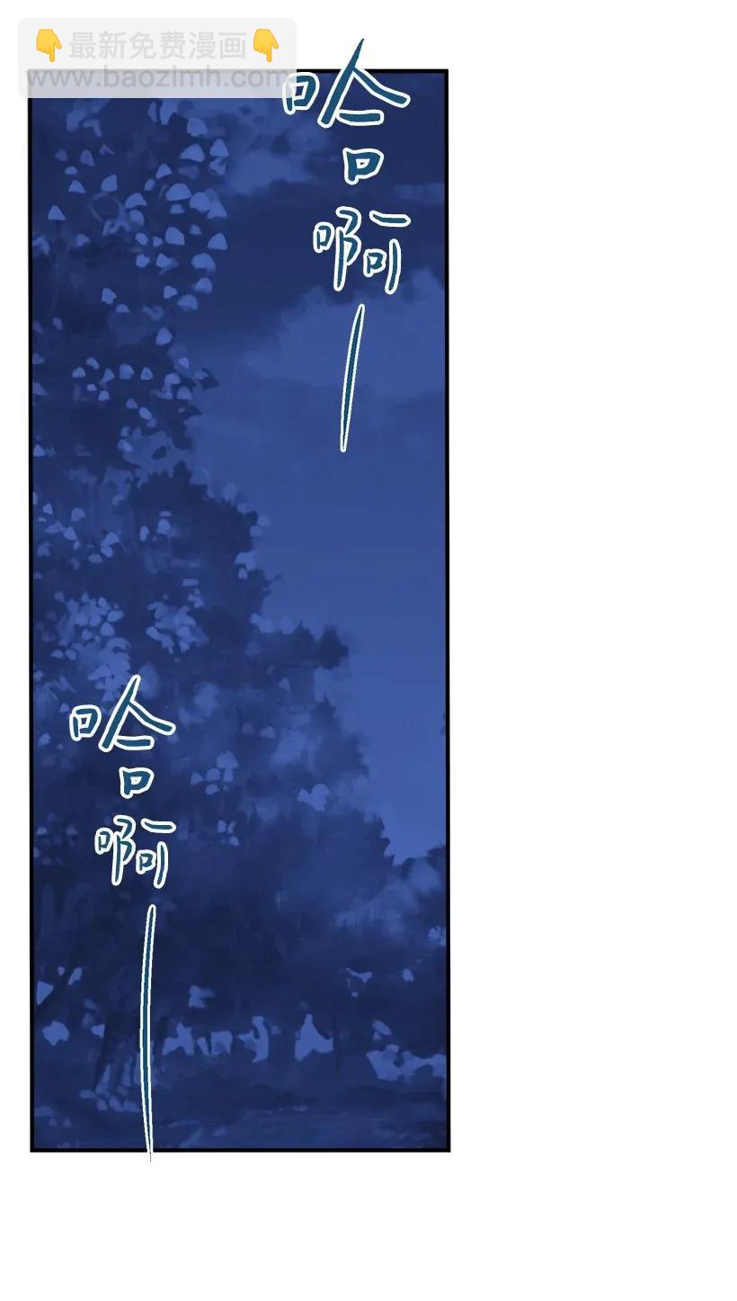 《失落的公主》36 梦游 第34页