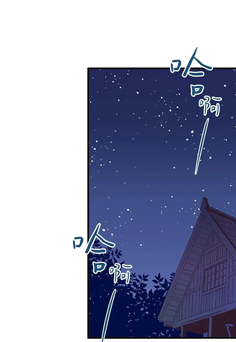 《失落的公主》36 梦游 第35页