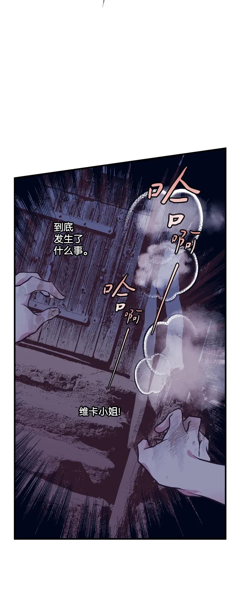 《失落的公主》36 梦游 第36页