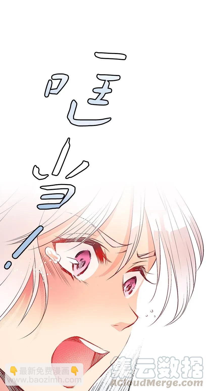 《失落的公主》36 梦游 第37页