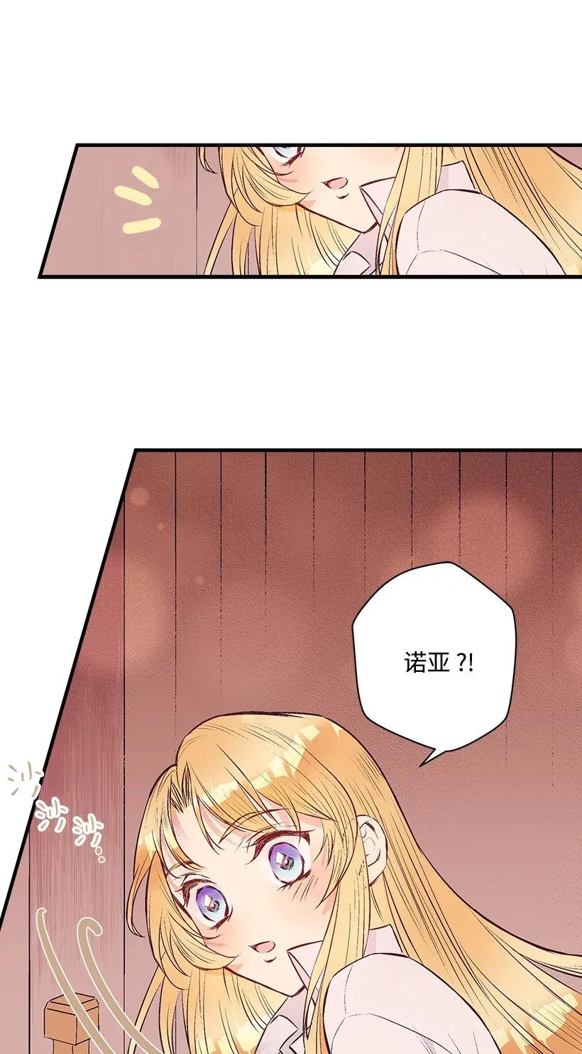 《失落的公主》36 梦游 第39页