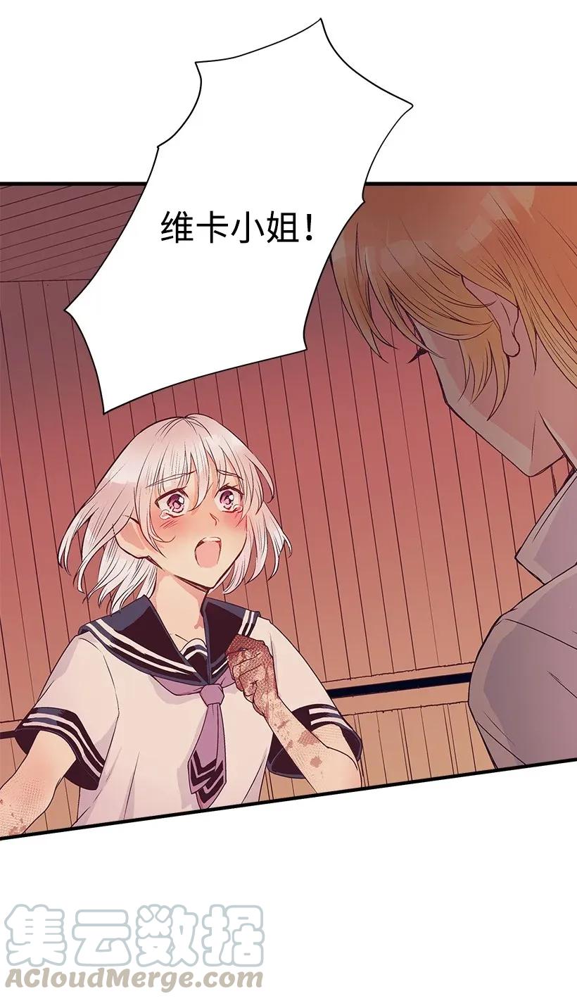 《失落的公主》36 梦游 第41页