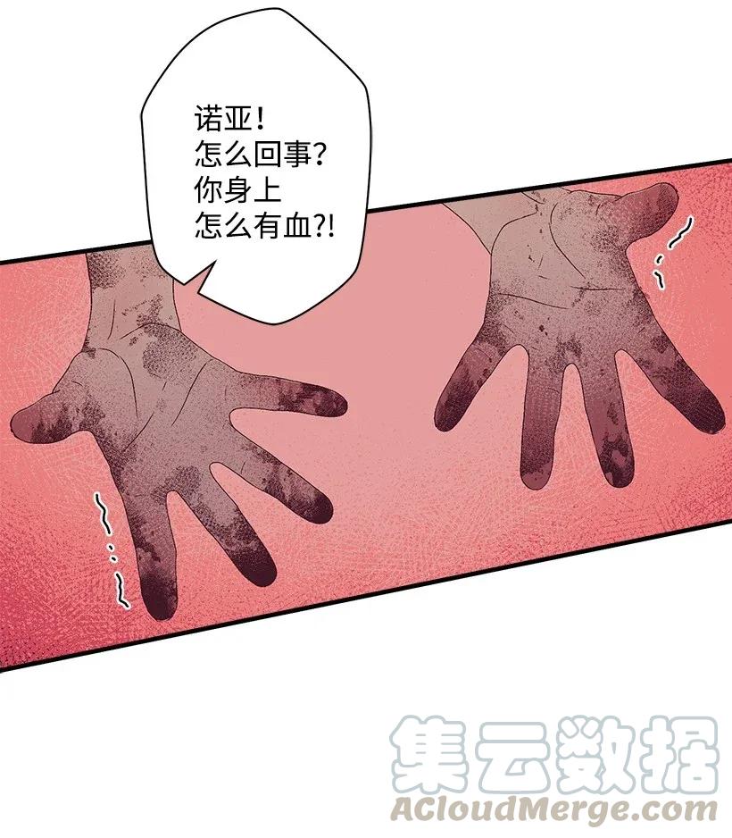 《失落的公主》36 梦游 第45页