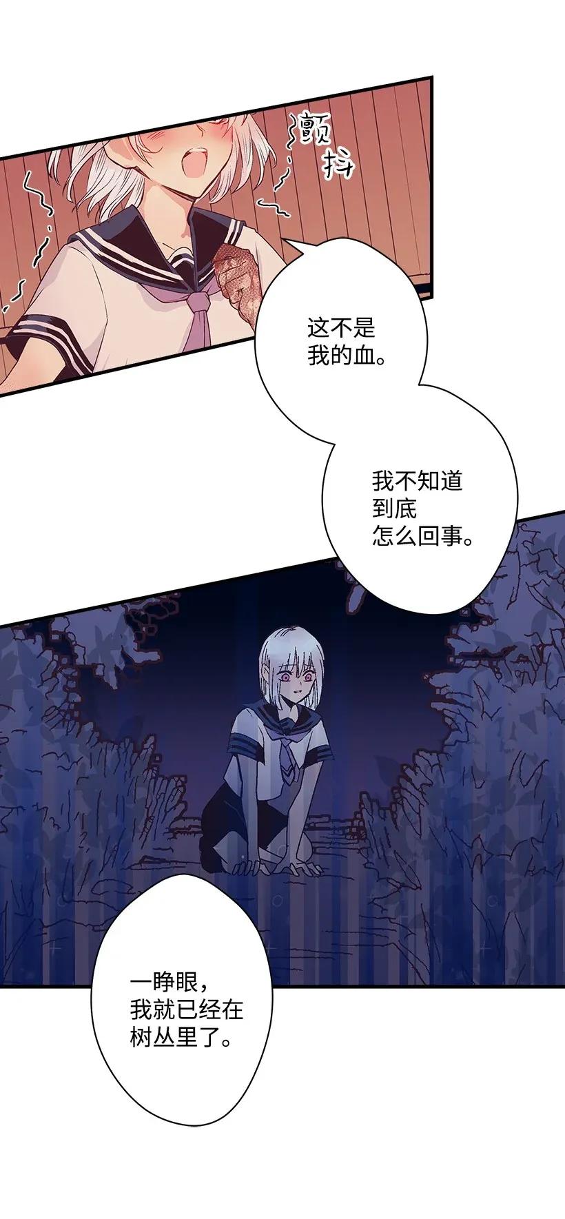 《失落的公主》36 梦游 第46页