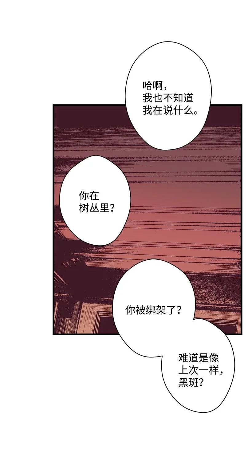 《失落的公主》36 梦游 第47页