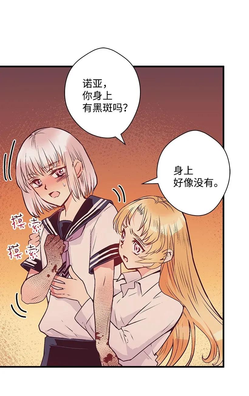 《失落的公主》36 梦游 第48页