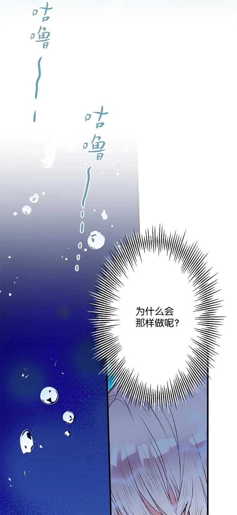 《失落的公主》36 梦游 第4页