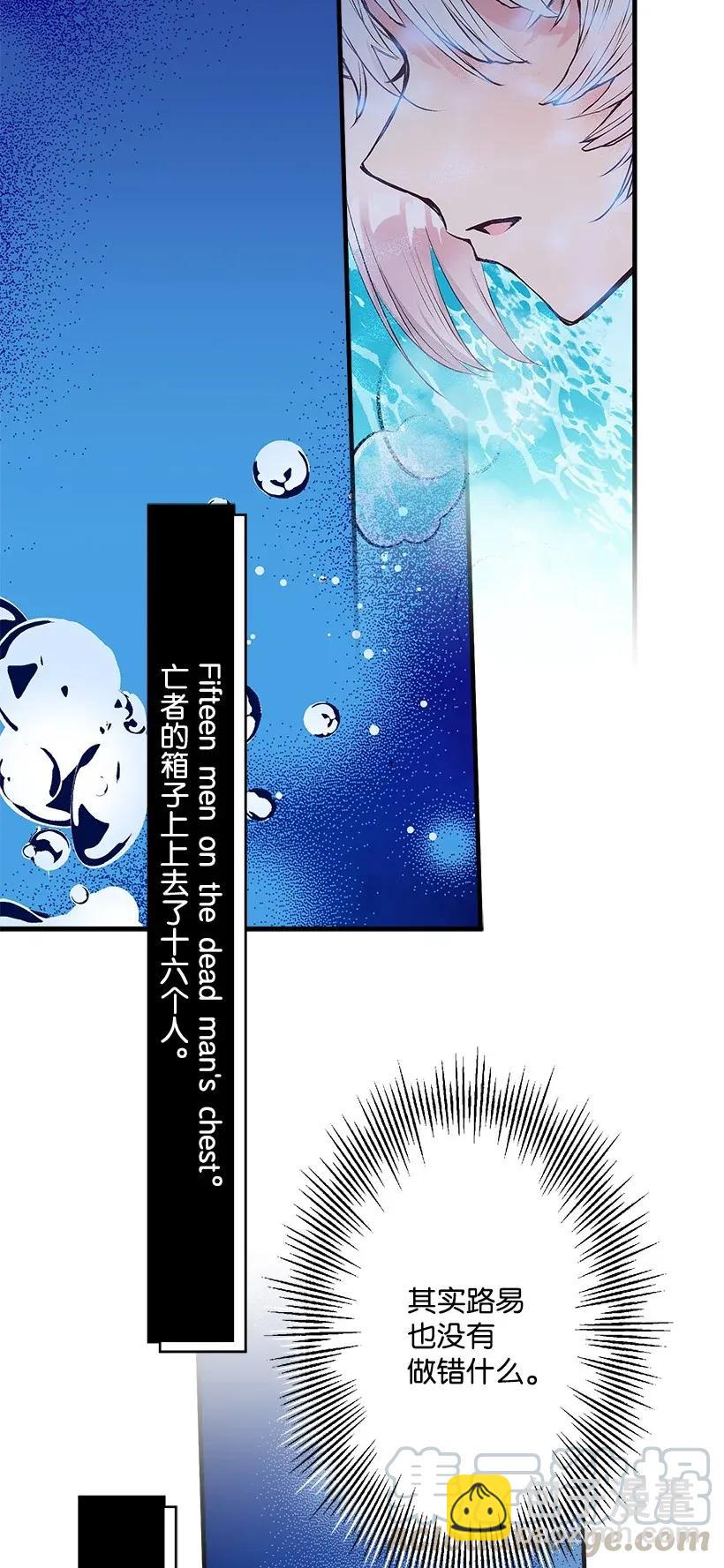 《失落的公主》36 梦游 第5页