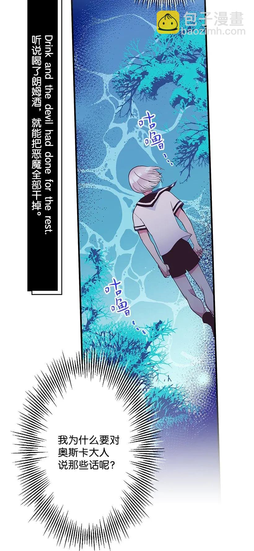 《失落的公主》36 梦游 第6页