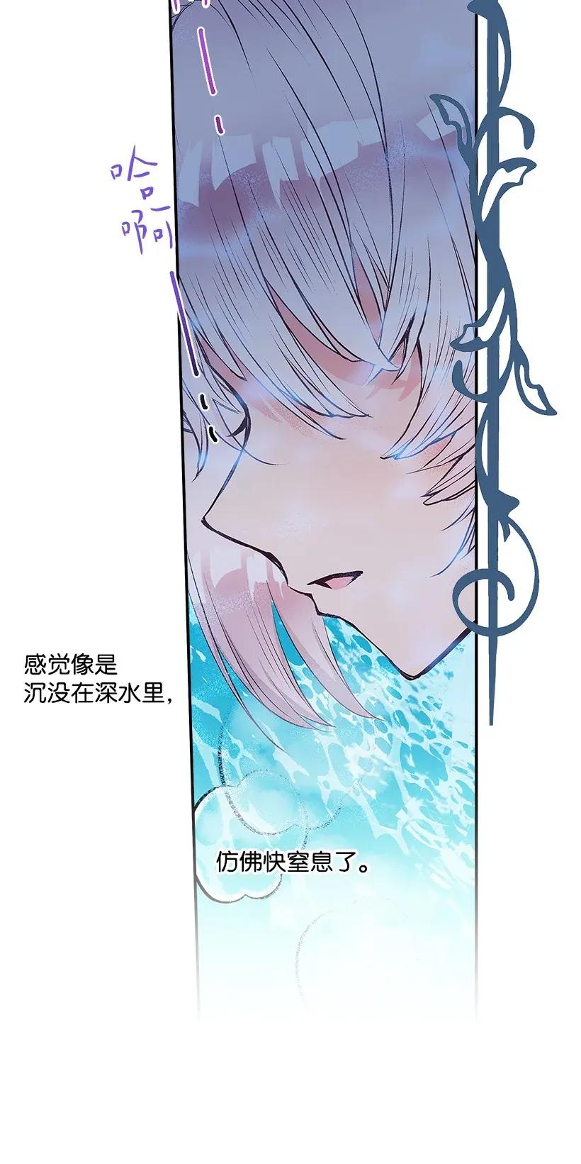 《失落的公主》36 梦游 第8页