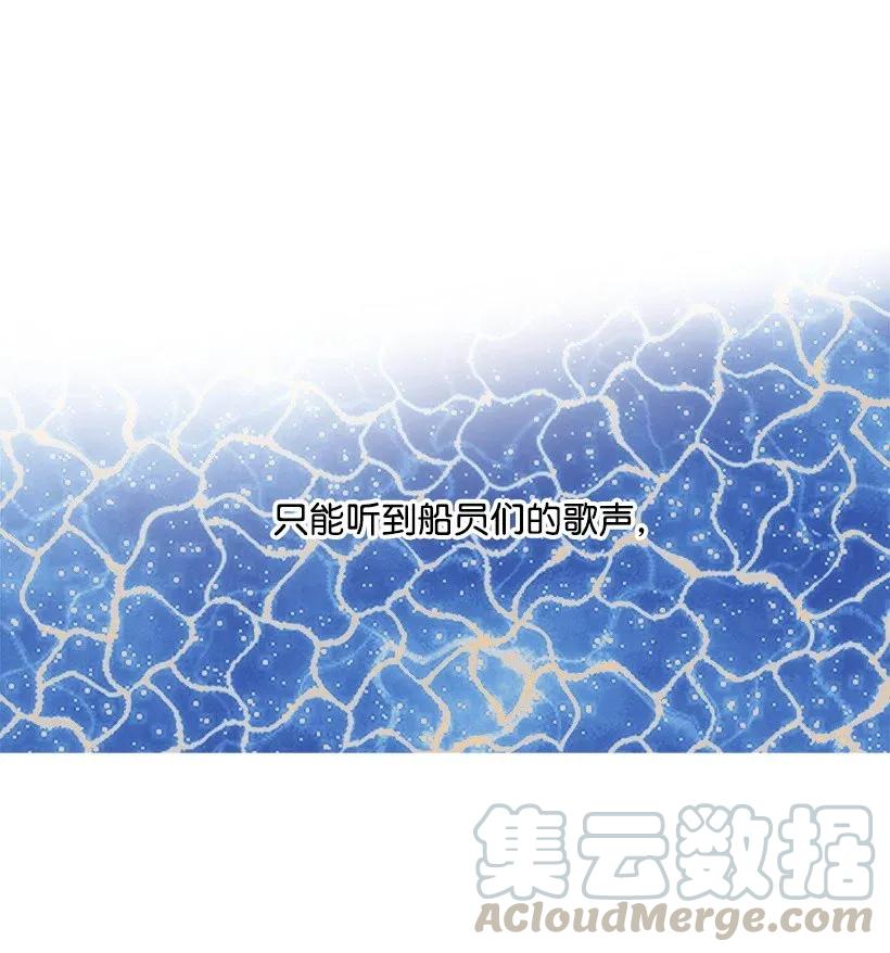 《失落的公主》36 梦游 第9页