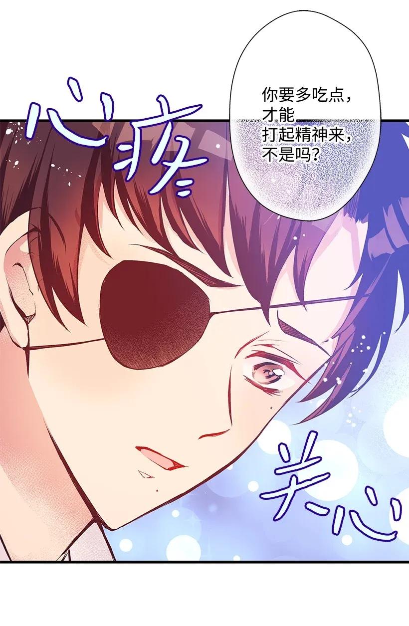 《失落的公主》34 从小朝夕相处的两人 第12页