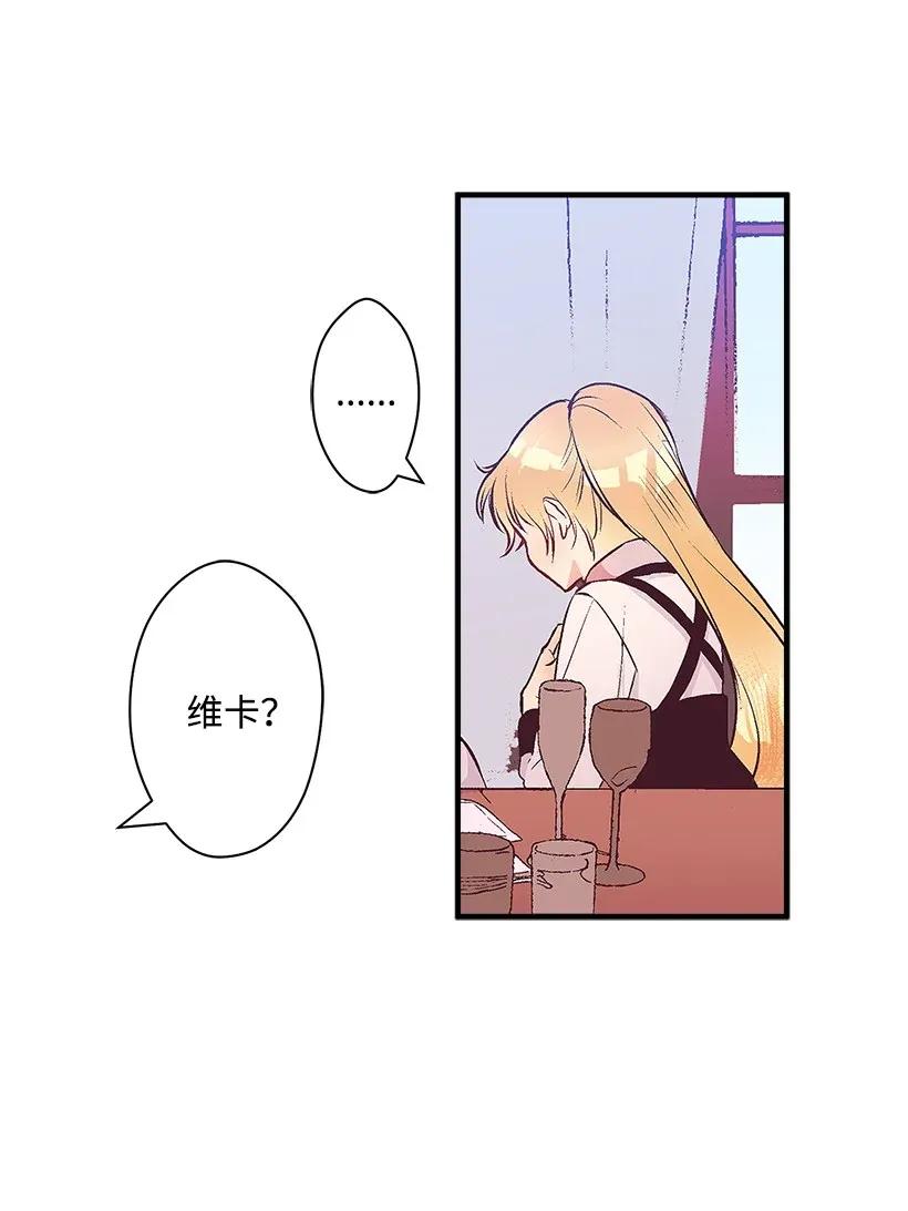 《失落的公主》34 从小朝夕相处的两人 第14页
