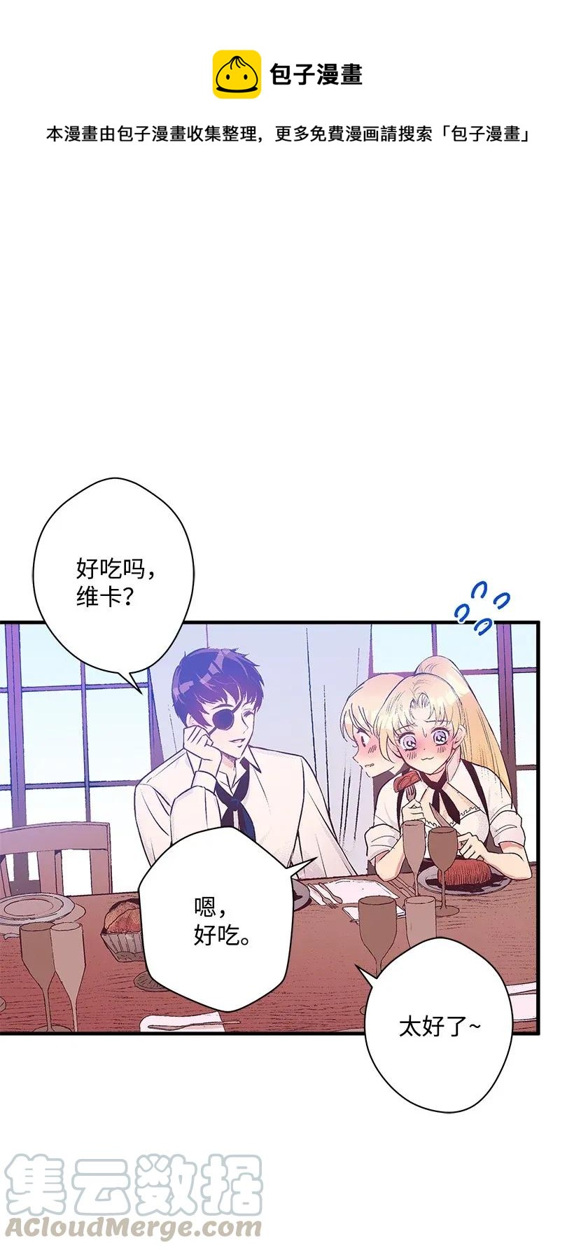 《失落的公主》34 从小朝夕相处的两人 第1页