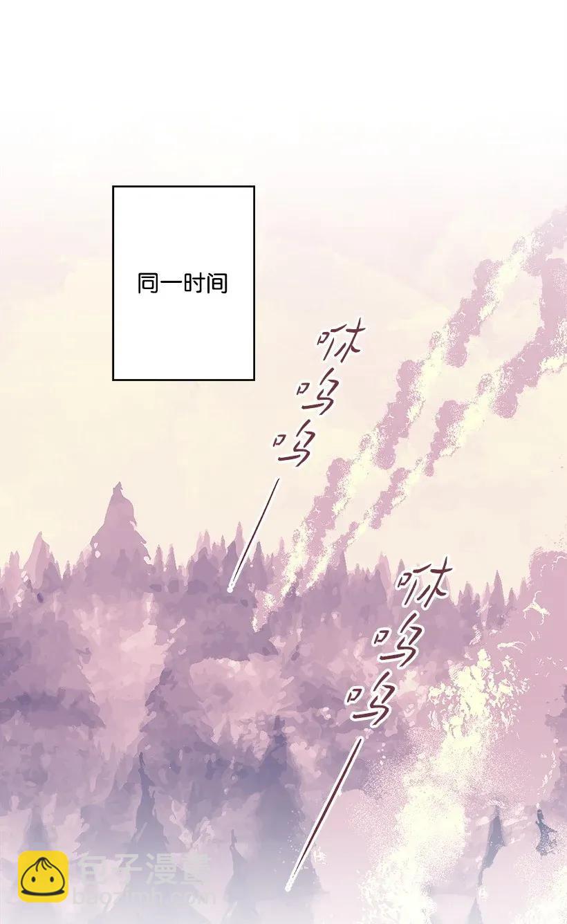 《失落的公主》34 从小朝夕相处的两人 第24页