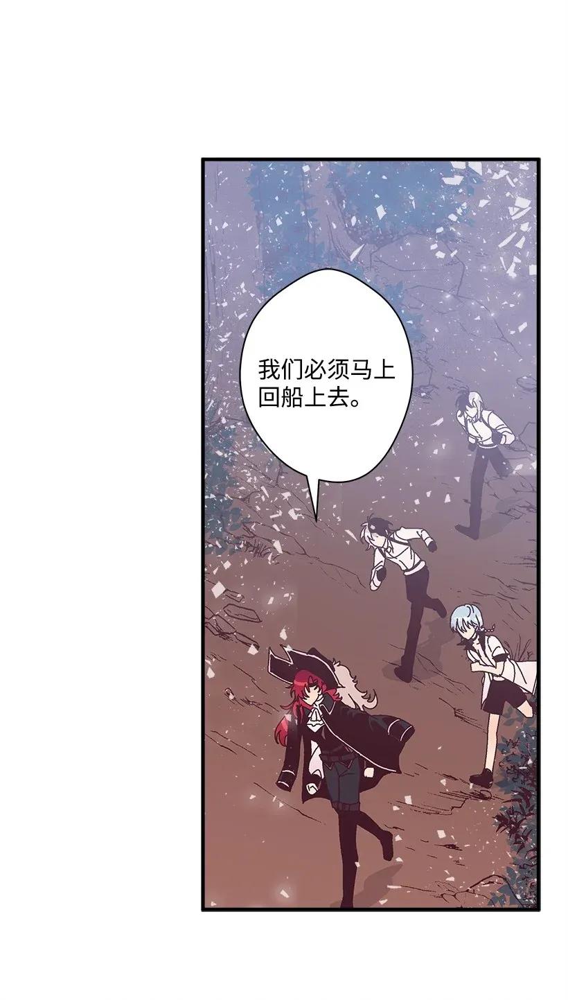 《失落的公主》34 从小朝夕相处的两人 第27页