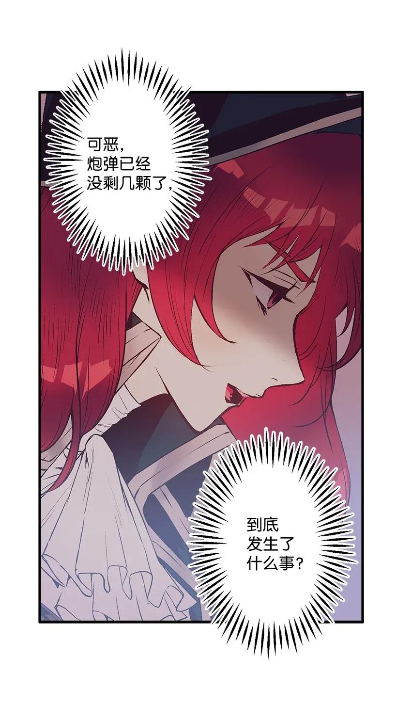 《失落的公主》34 从小朝夕相处的两人 第28页