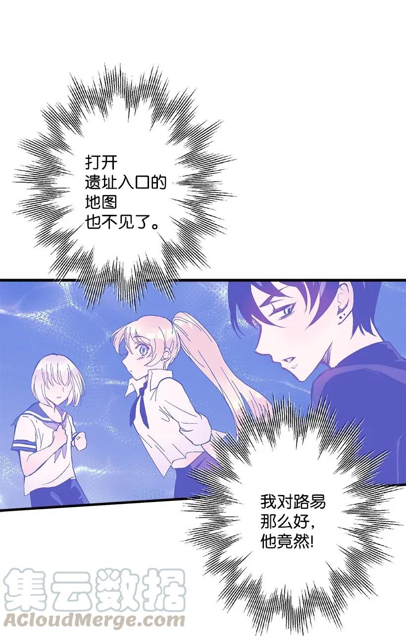 《失落的公主》34 从小朝夕相处的两人 第29页