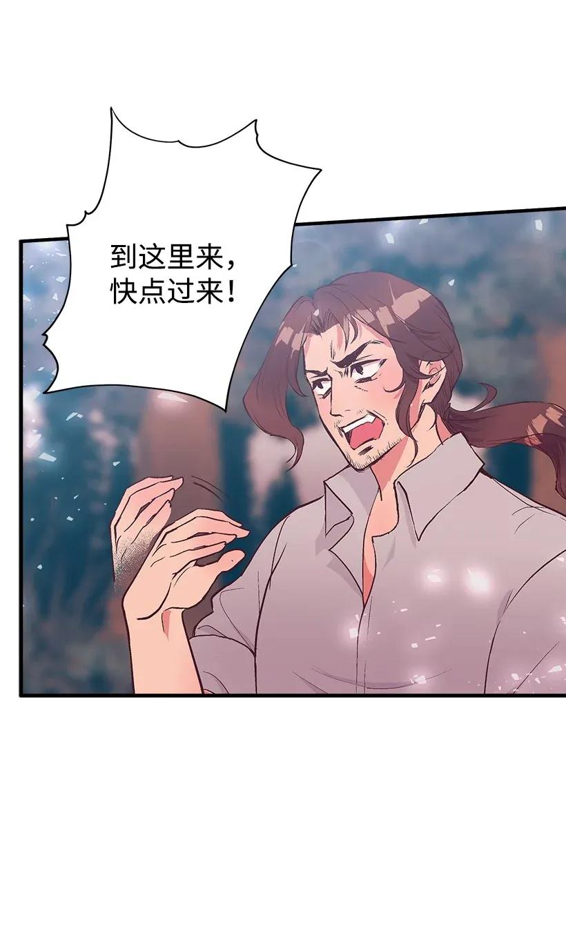 《失落的公主》34 从小朝夕相处的两人 第31页