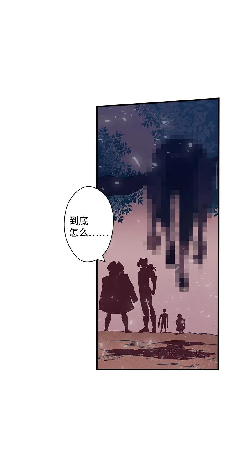 《失落的公主》34 从小朝夕相处的两人 第32页