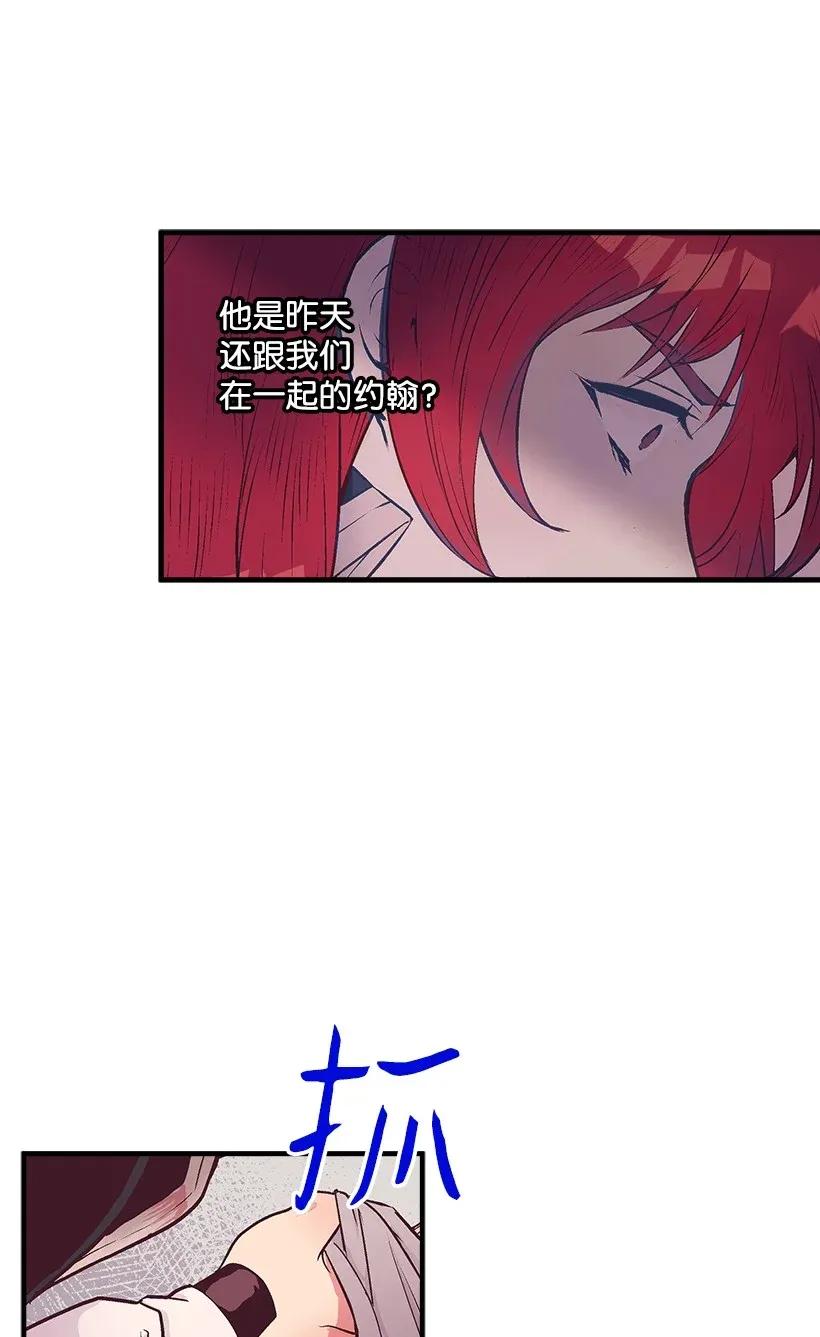《失落的公主》34 从小朝夕相处的两人 第35页
