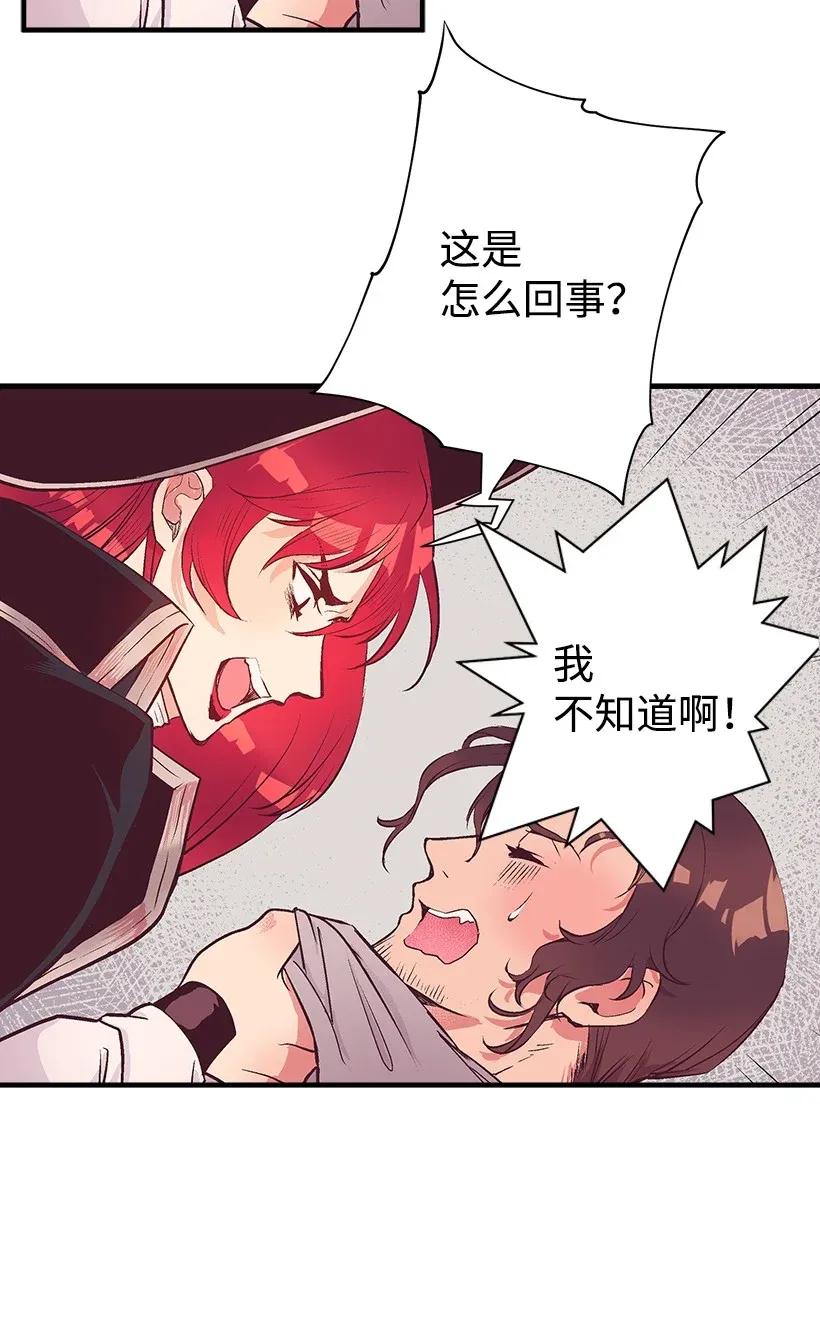 《失落的公主》34 从小朝夕相处的两人 第36页