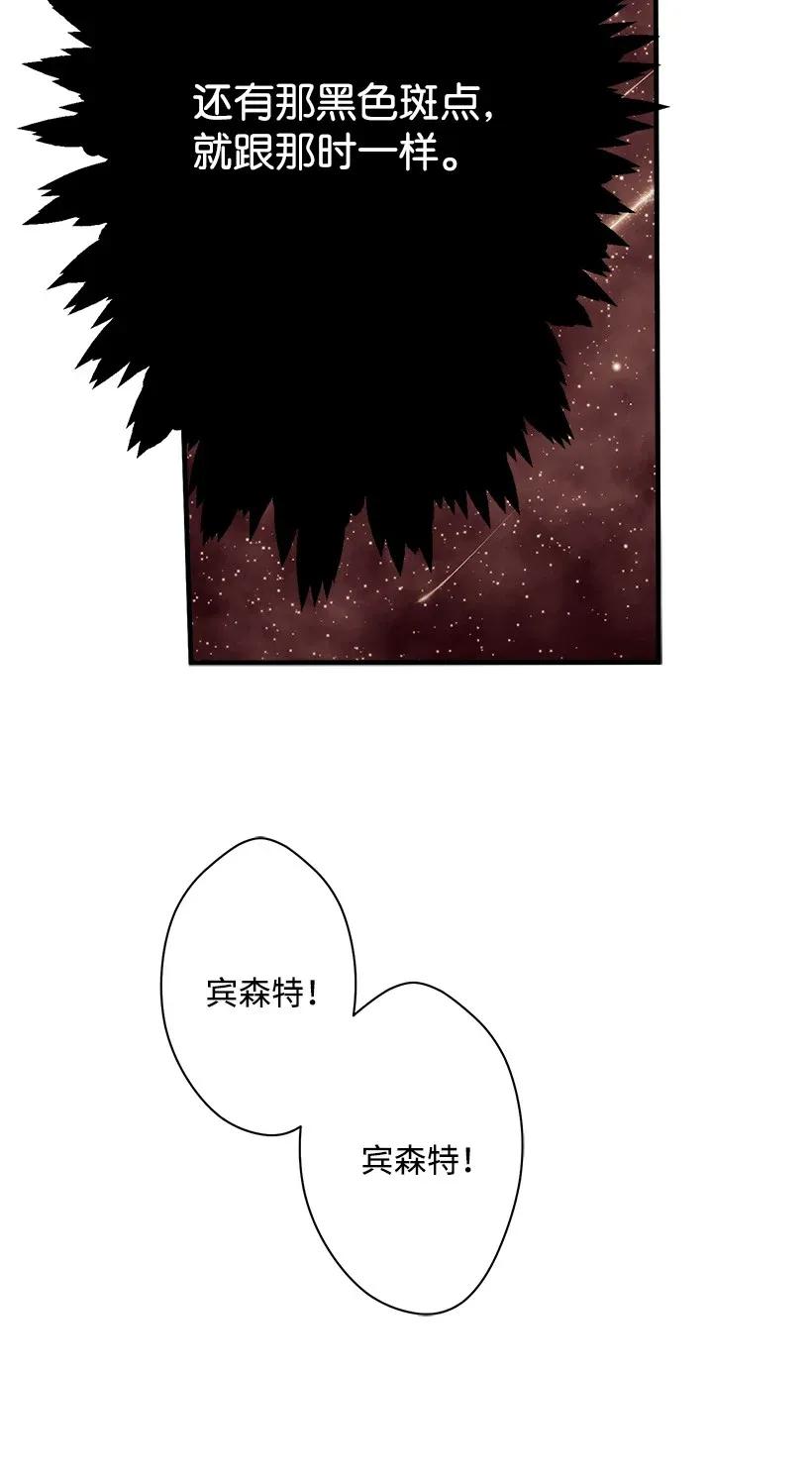 《失落的公主》34 从小朝夕相处的两人 第38页