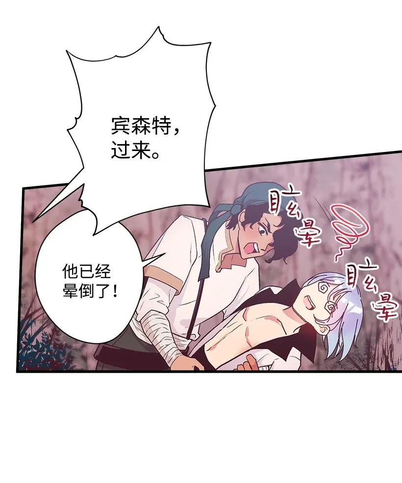 《失落的公主》34 从小朝夕相处的两人 第39页