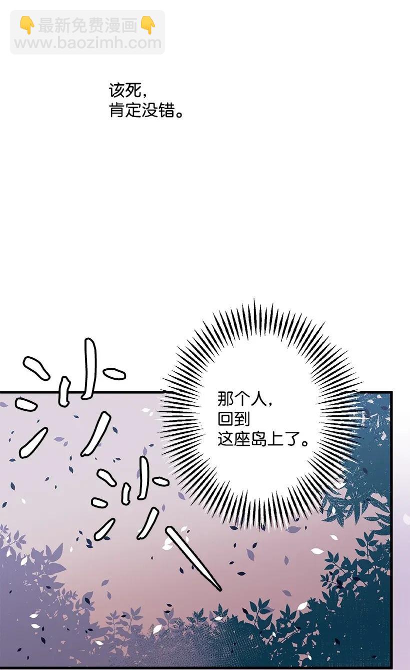 《失落的公主》34 从小朝夕相处的两人 第40页