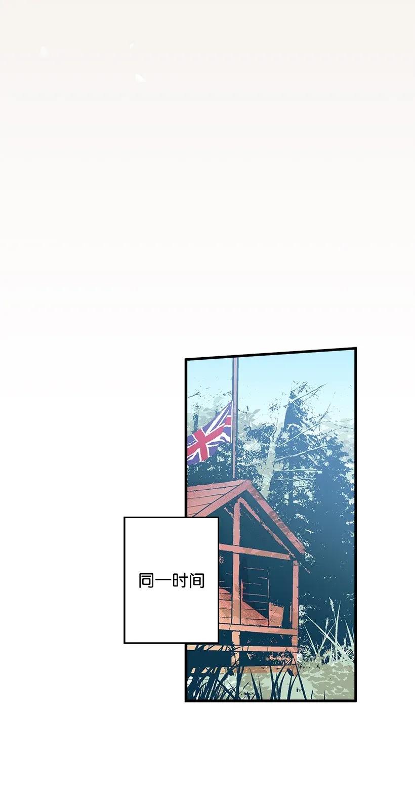 《失落的公主》34 从小朝夕相处的两人 第42页