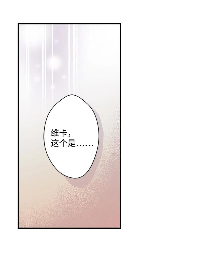 《失落的公主》34 从小朝夕相处的两人 第43页
