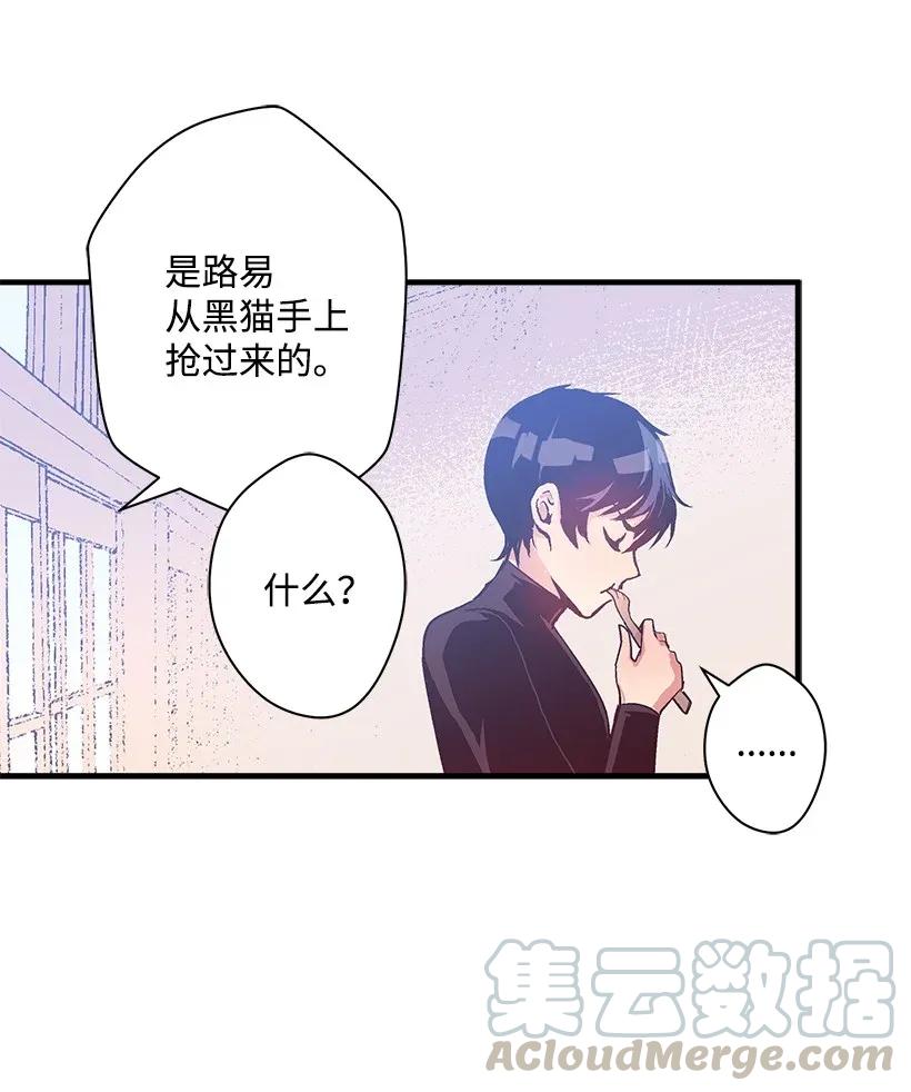 《失落的公主》34 从小朝夕相处的两人 第45页
