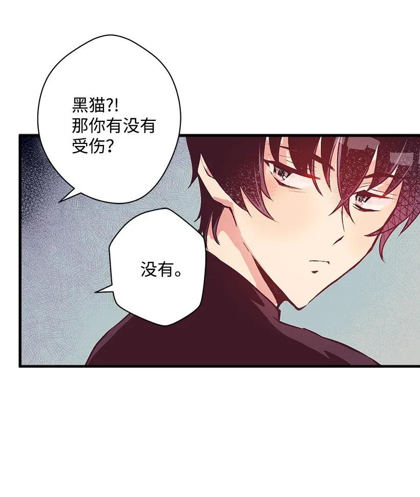 《失落的公主》34 从小朝夕相处的两人 第46页