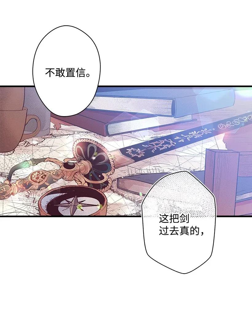 《失落的公主》34 从小朝夕相处的两人 第47页