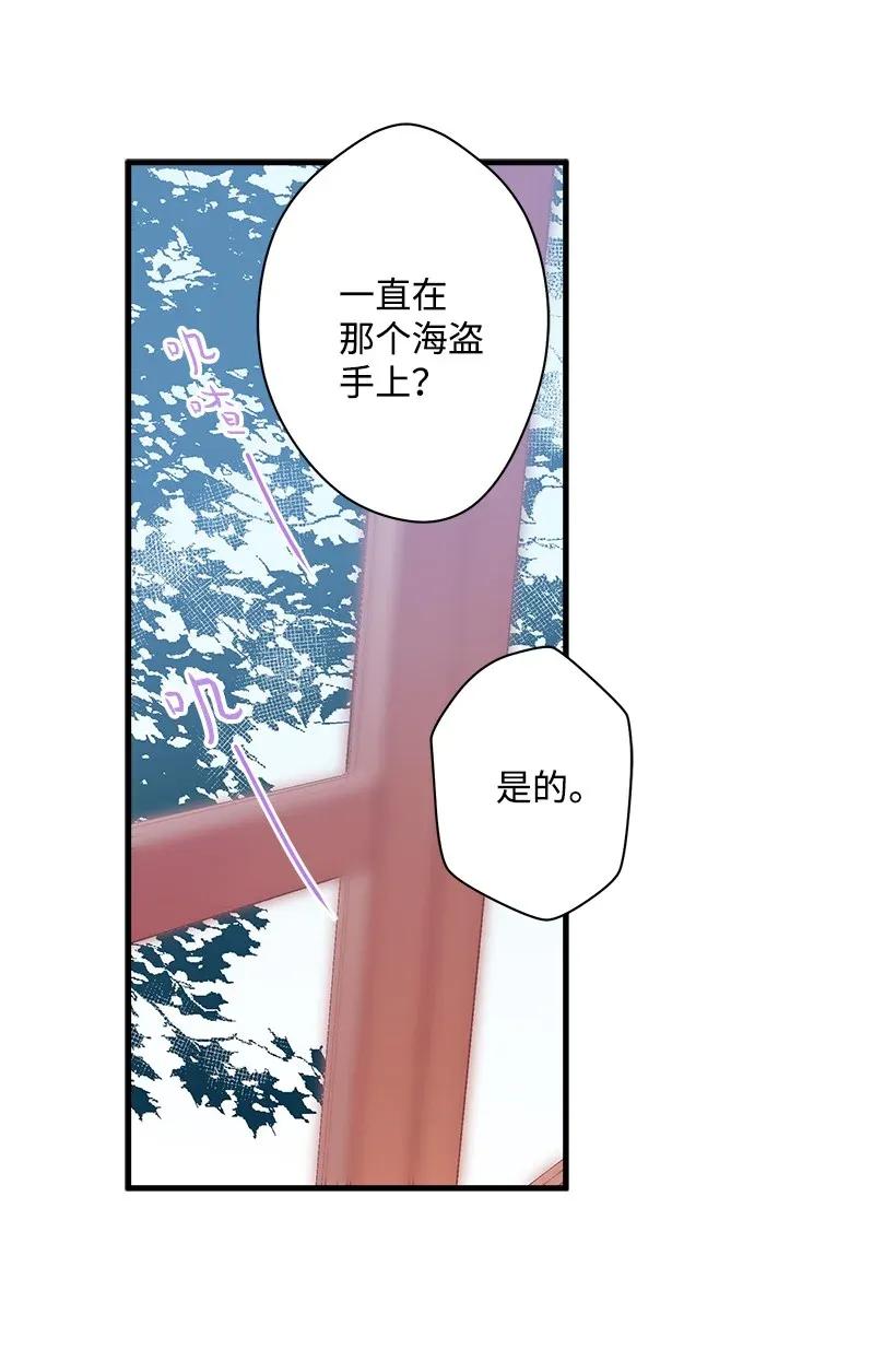 《失落的公主》34 从小朝夕相处的两人 第48页