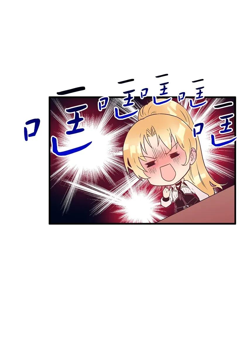 《失落的公主》34 从小朝夕相处的两人 第4页