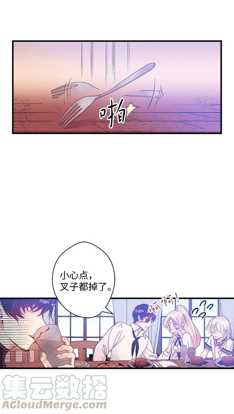 《失落的公主》34 从小朝夕相处的两人 第5页