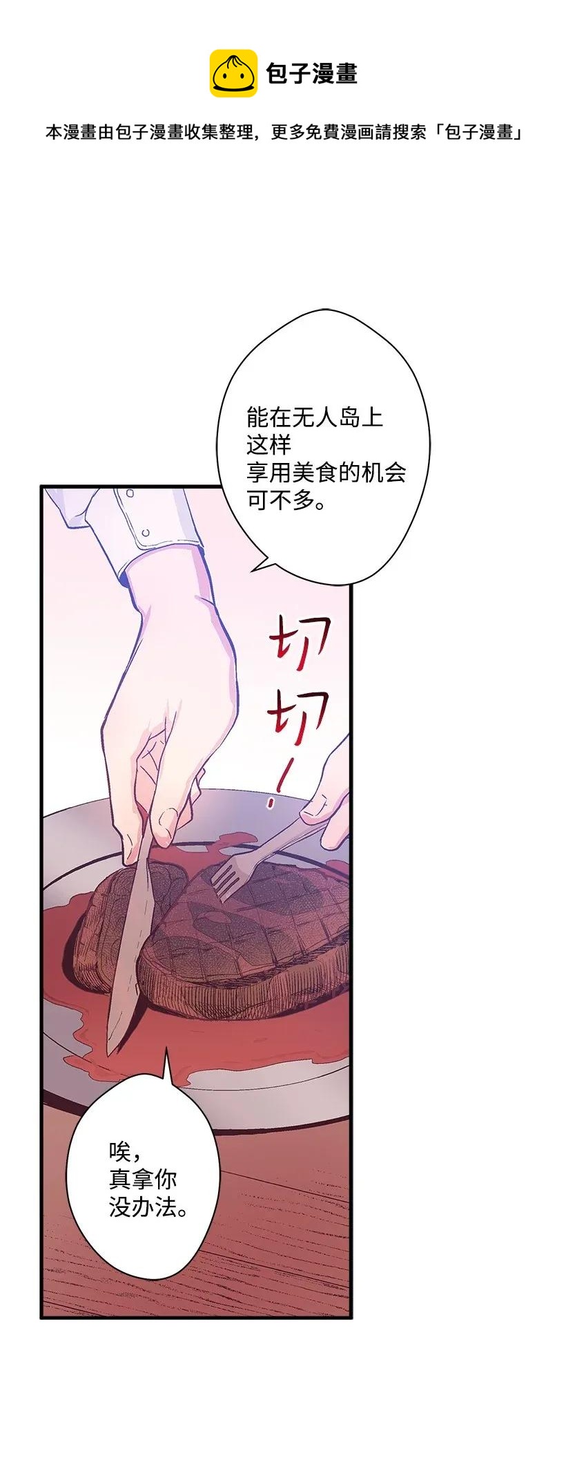 《失落的公主》34 从小朝夕相处的两人 第6页