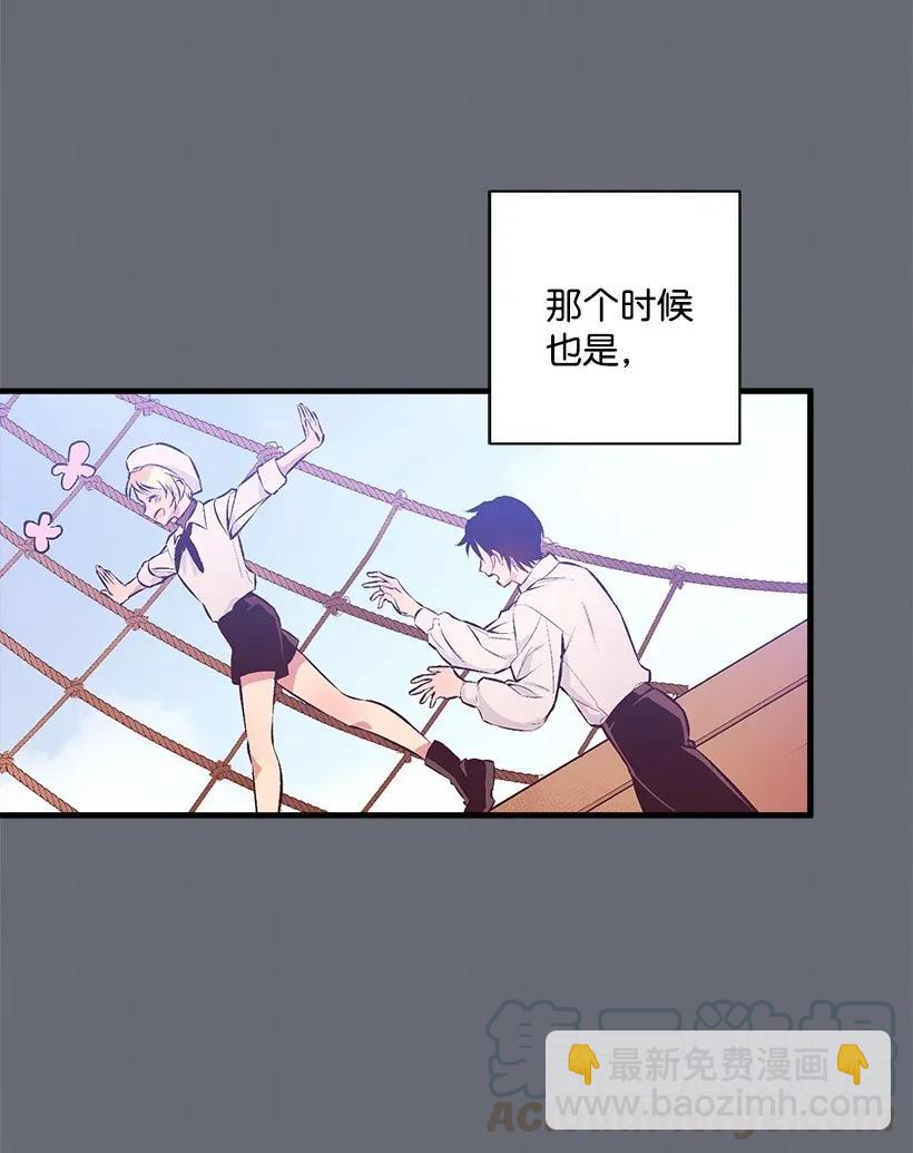 《失落的公主》35 在意 第13页