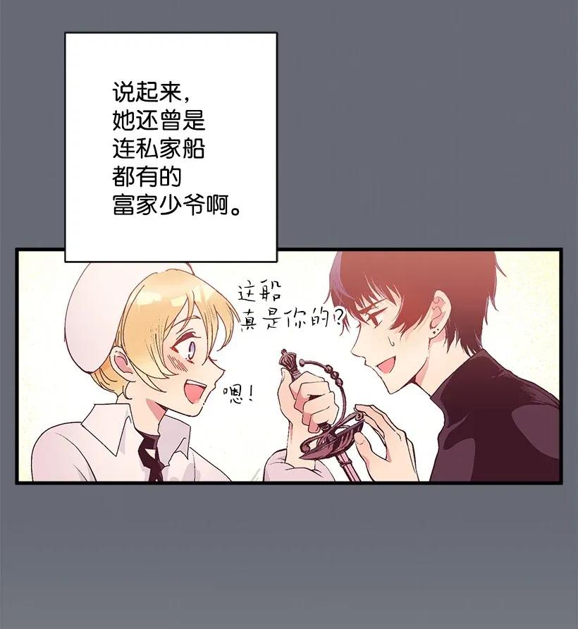 《失落的公主》35 在意 第14页