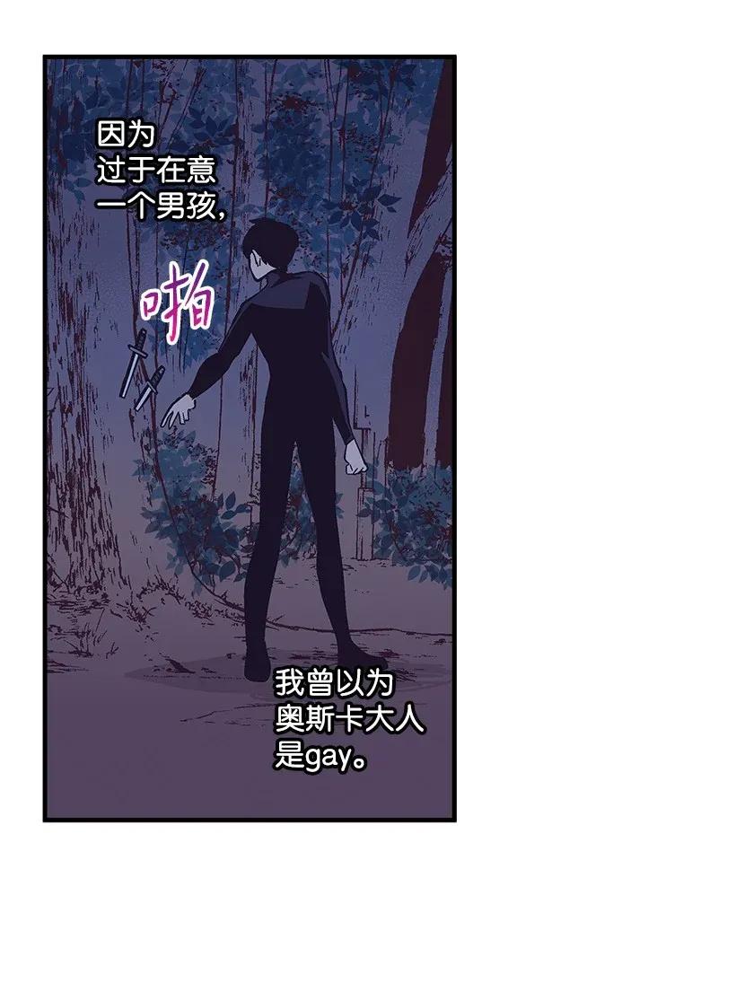 《失落的公主》35 在意 第16页