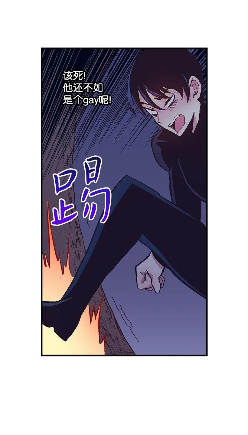 《失落的公主》35 在意 第19页