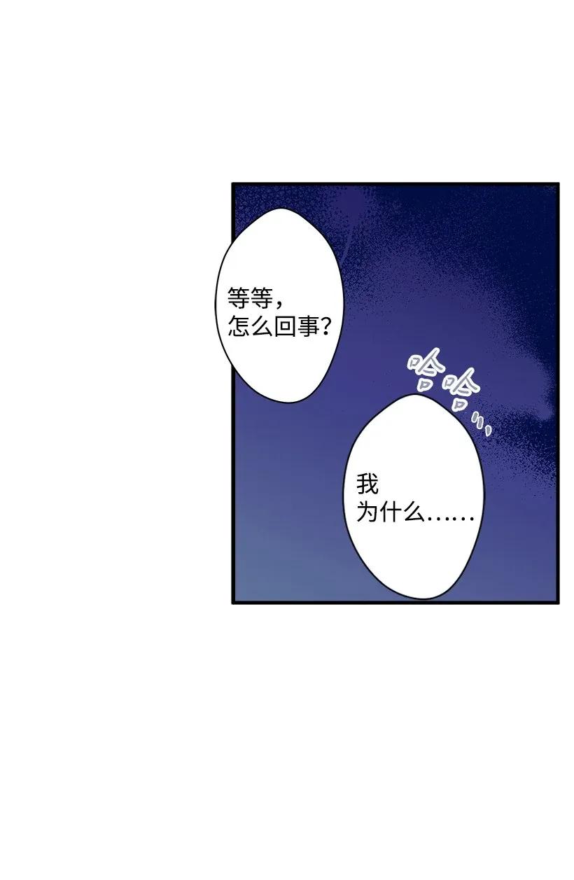 《失落的公主》35 在意 第20页